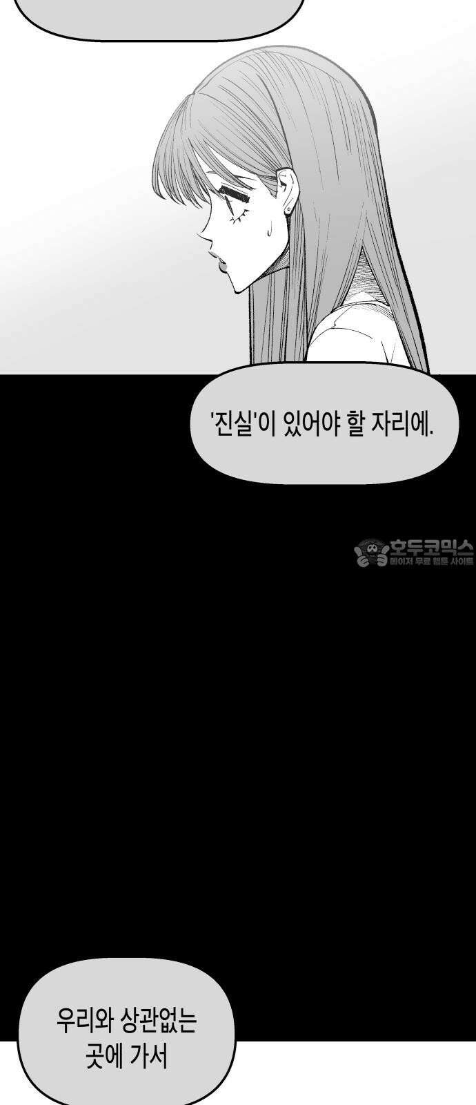 콜미로맨틱 50화 69