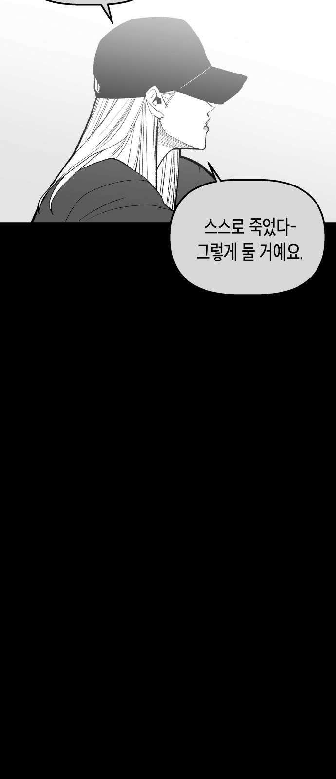 콜미로맨틱 50화 70