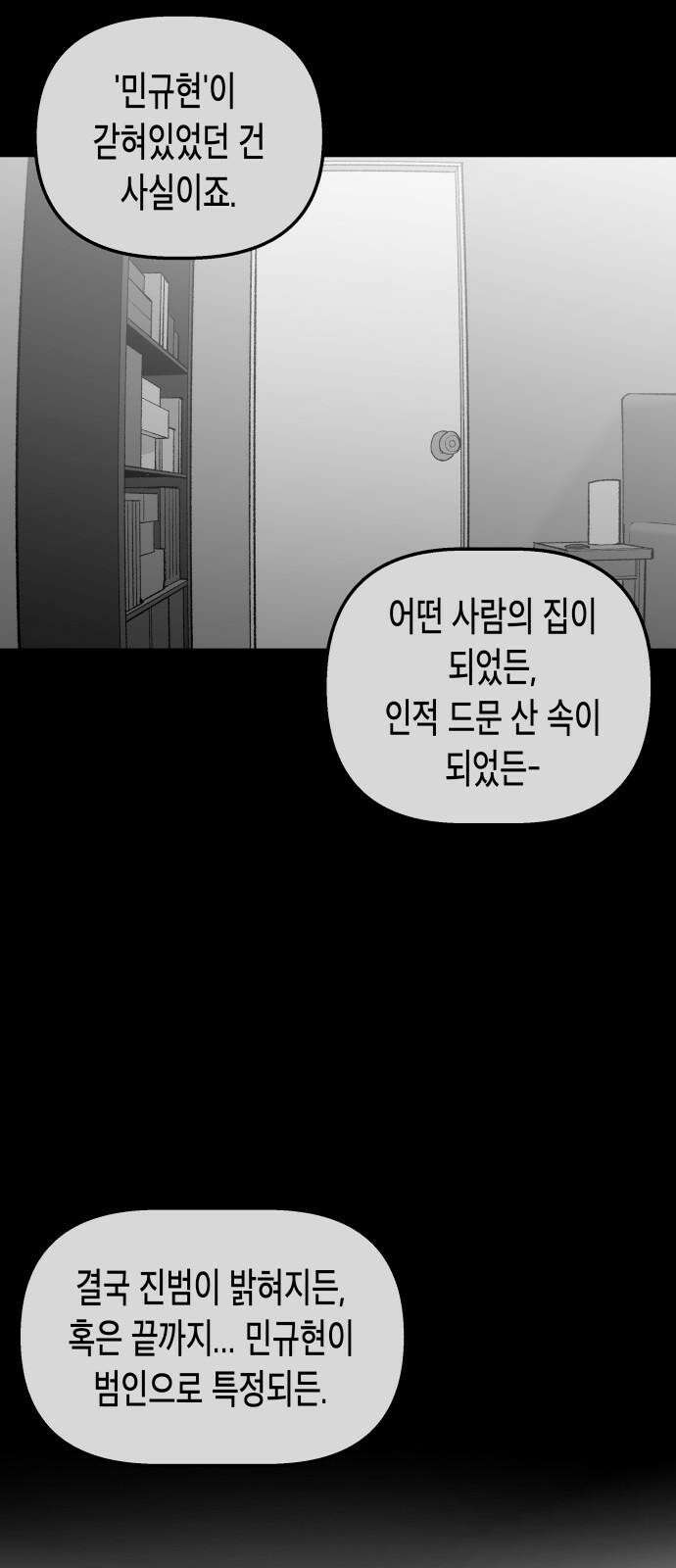 콜미로맨틱 50화 71