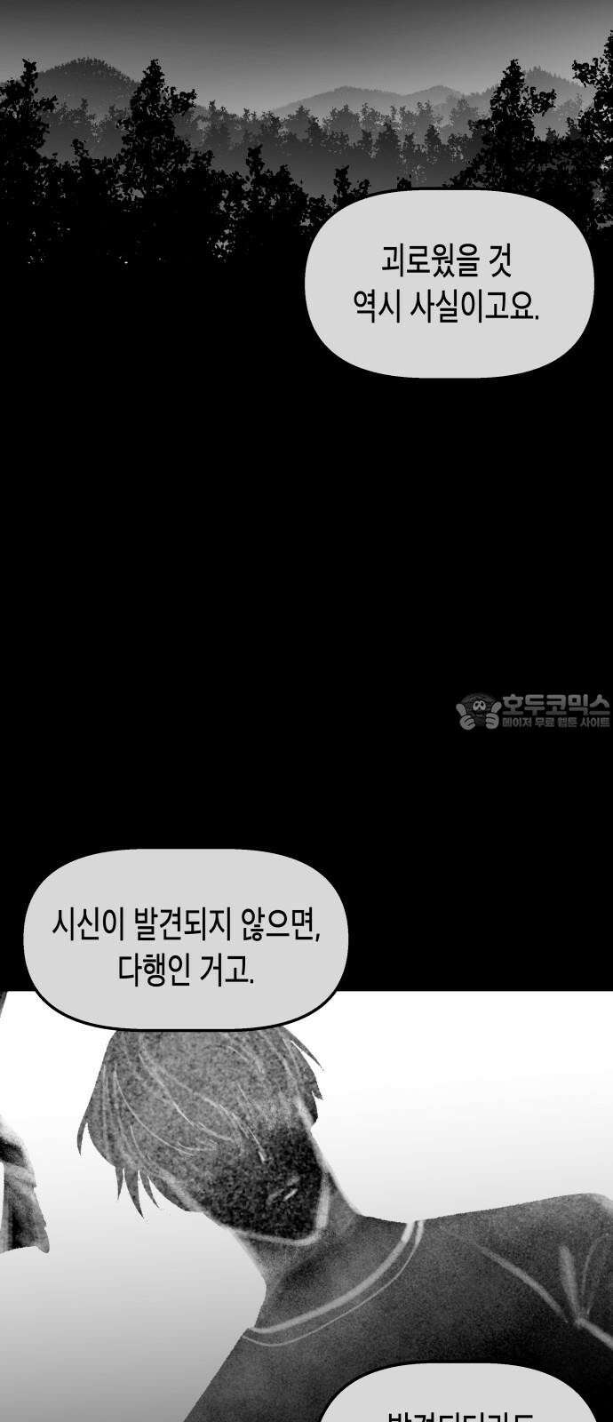 콜미로맨틱 50화 72