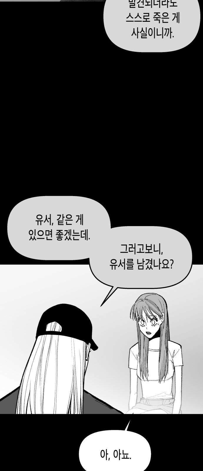 콜미로맨틱 50화 73