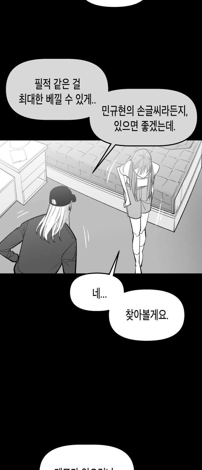 콜미로맨틱 50화 74