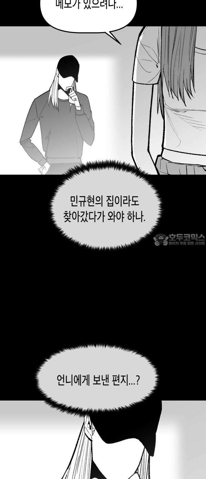 콜미로맨틱 50화 75