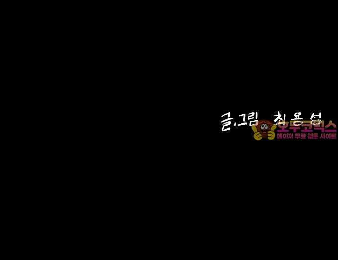 콜미로맨틱 50화 79