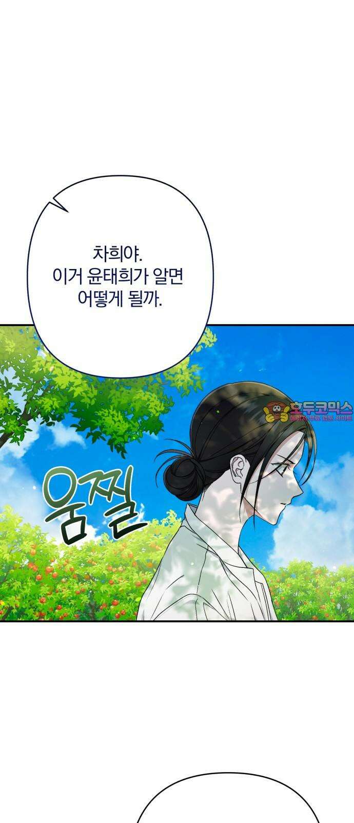 봄그늘 21화 1