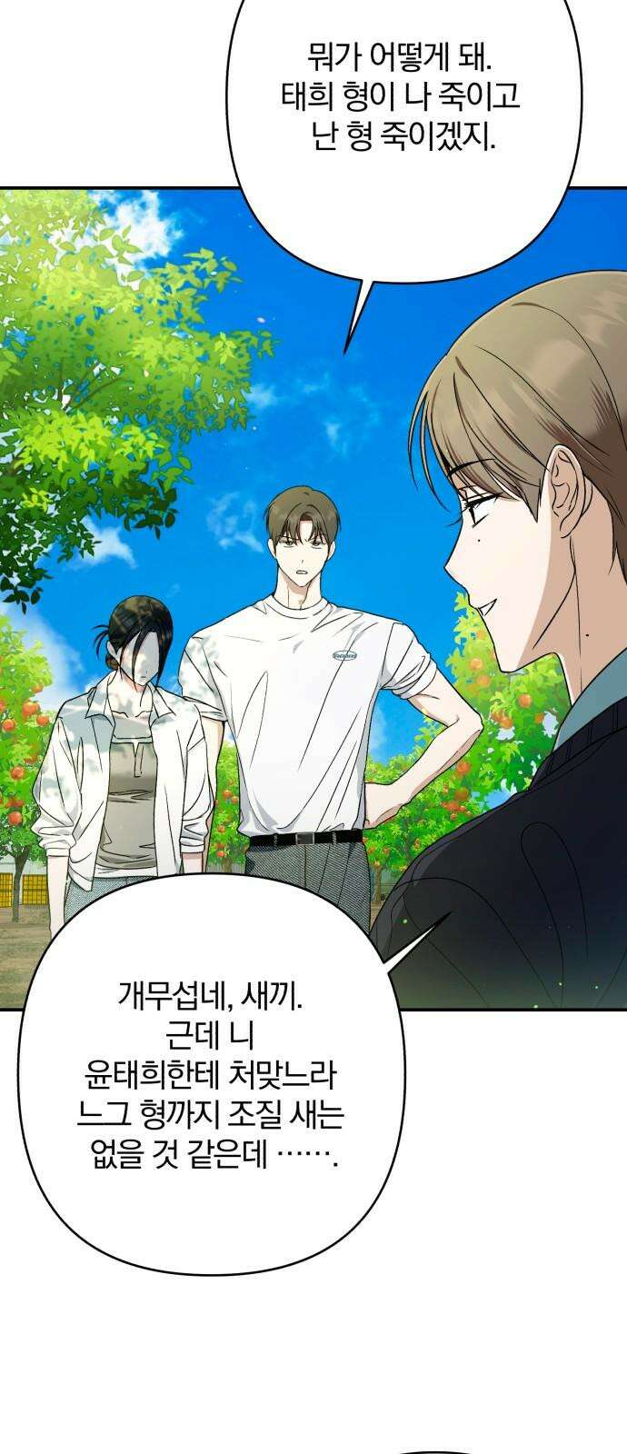 봄그늘 21화 2