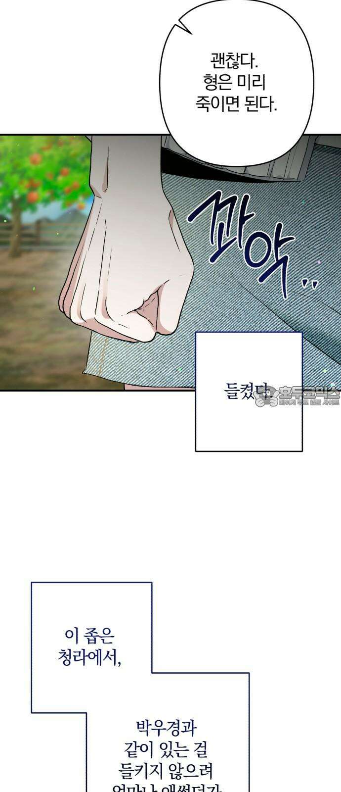 봄그늘 21화 3