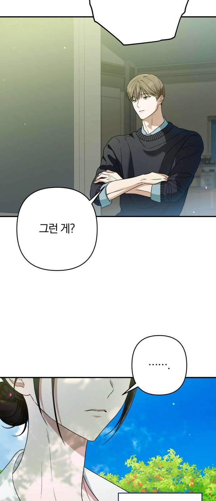 봄그늘 21화 5