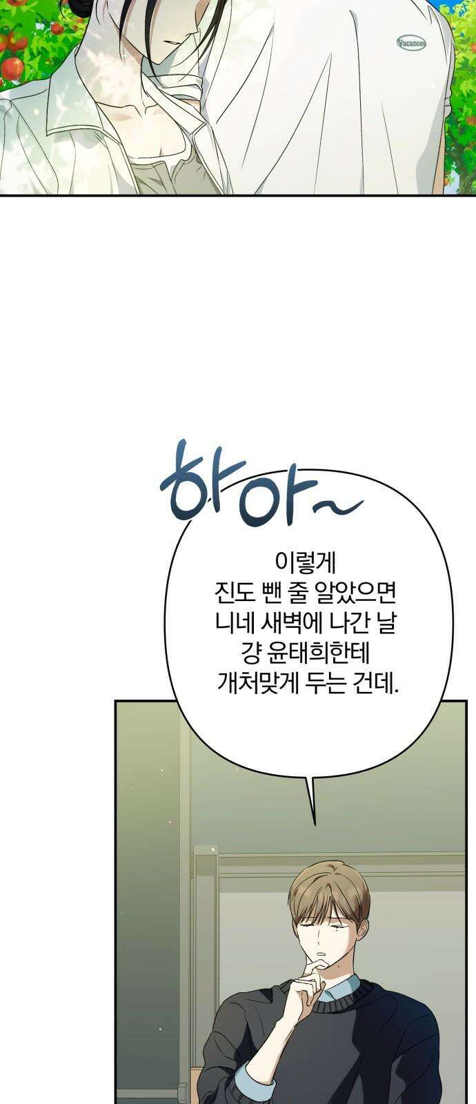 봄그늘 21화 7