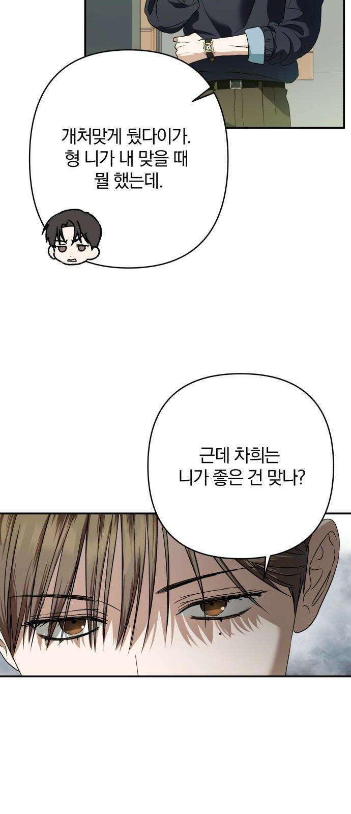 봄그늘 21화 8
