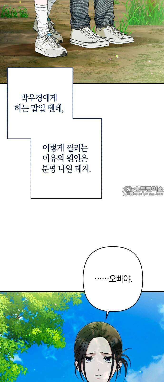 봄그늘 21화 12