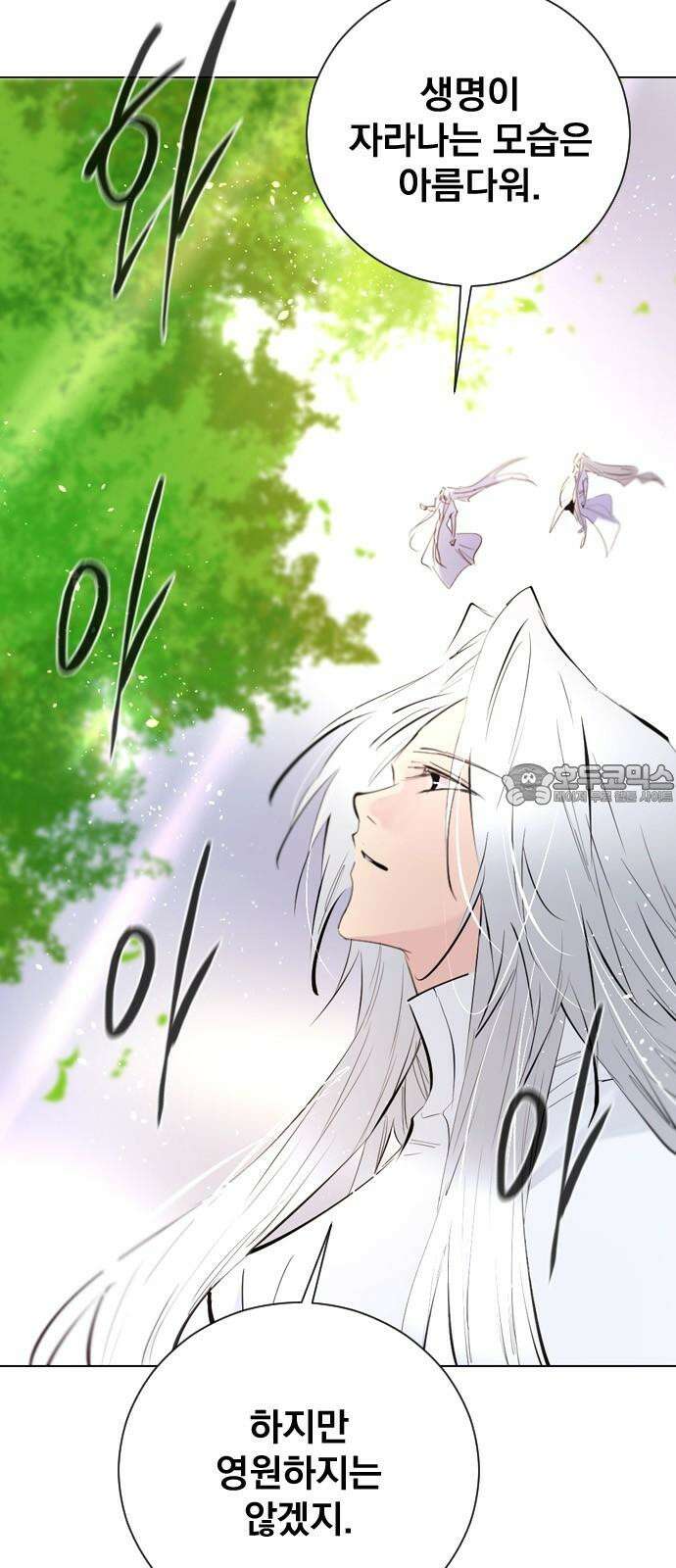 백년게임 2부 - 백년대전 157화 6