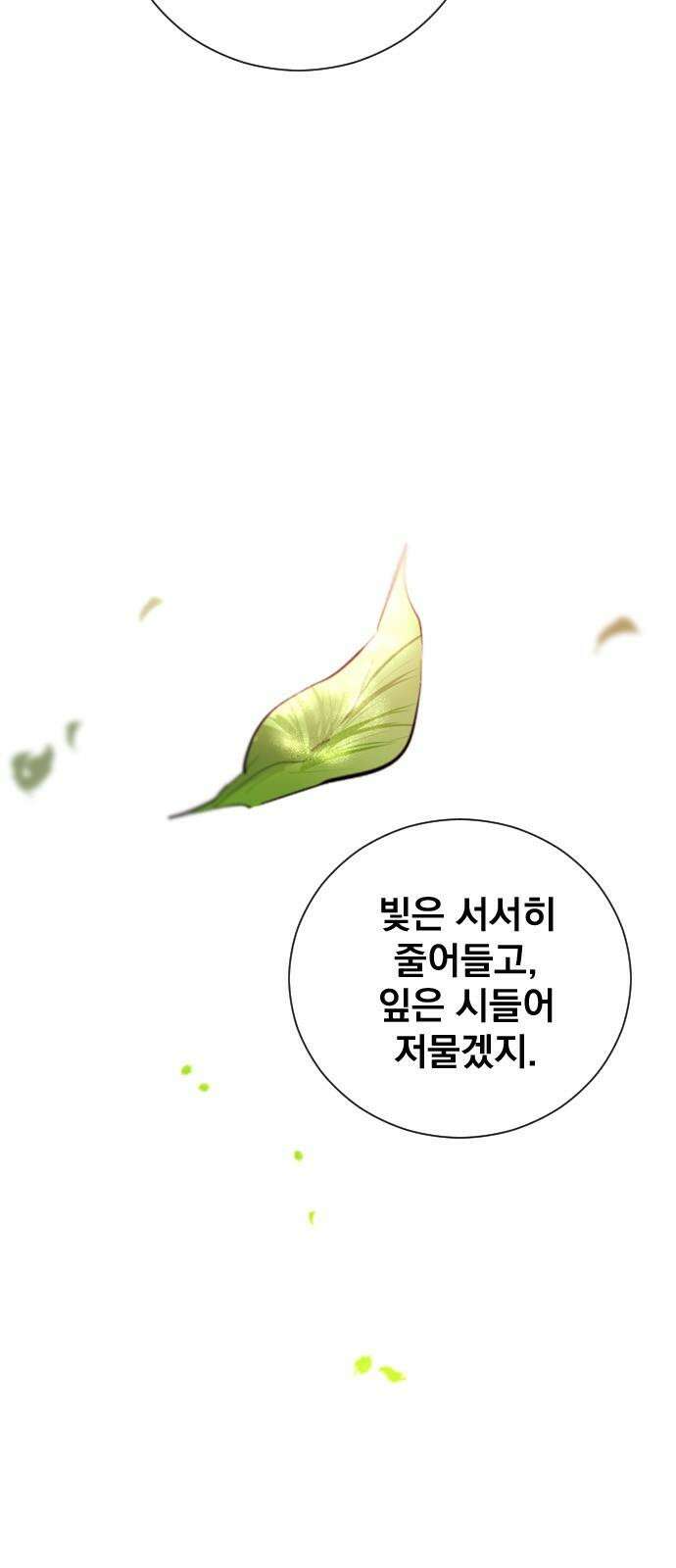 백년게임 2부 - 백년대전 157화 7