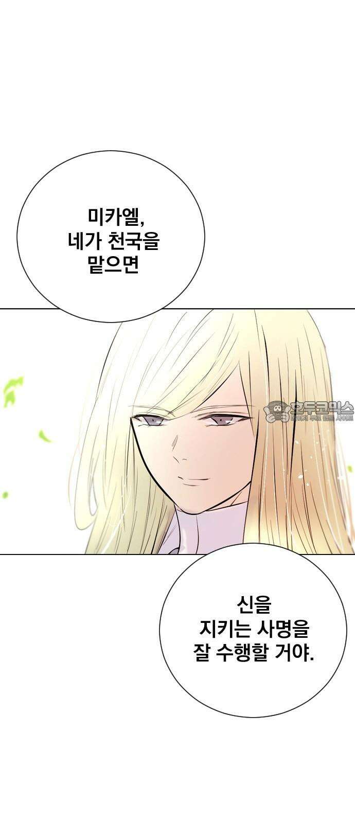 백년게임 2부 - 백년대전 157화 9