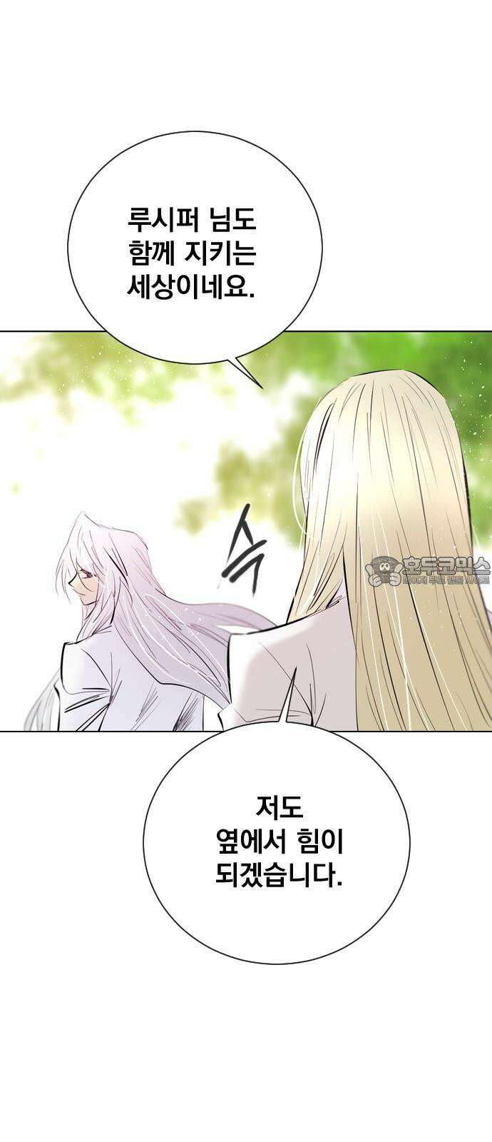백년게임 2부 - 백년대전 157화 12