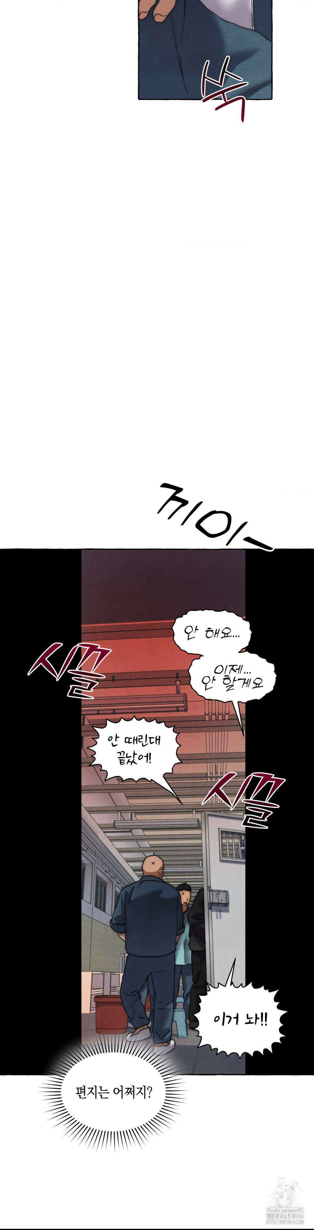 교도소의 개들 51화 4