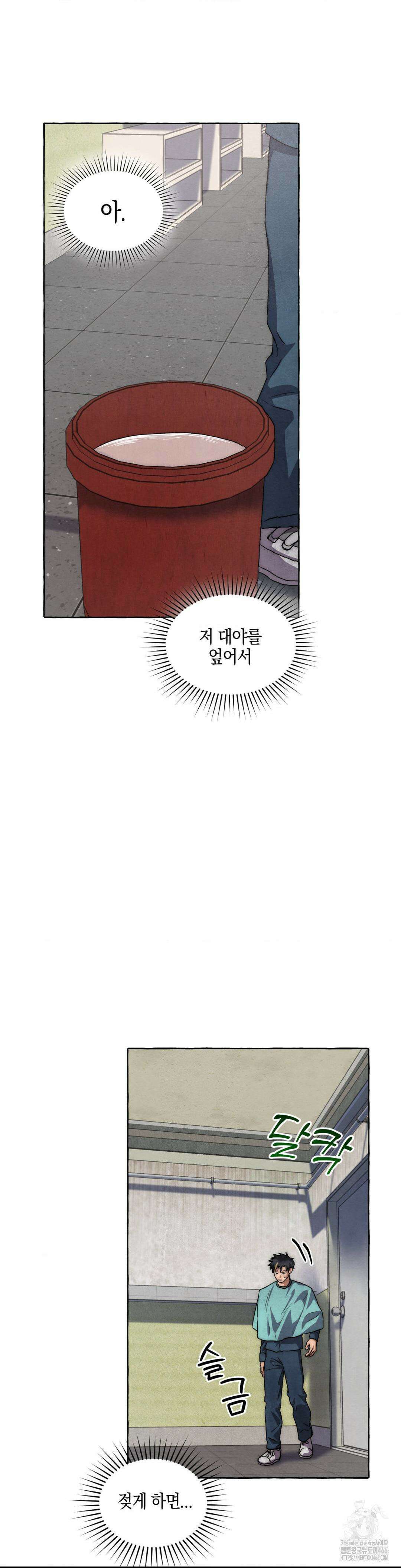 교도소의 개들 51화 5