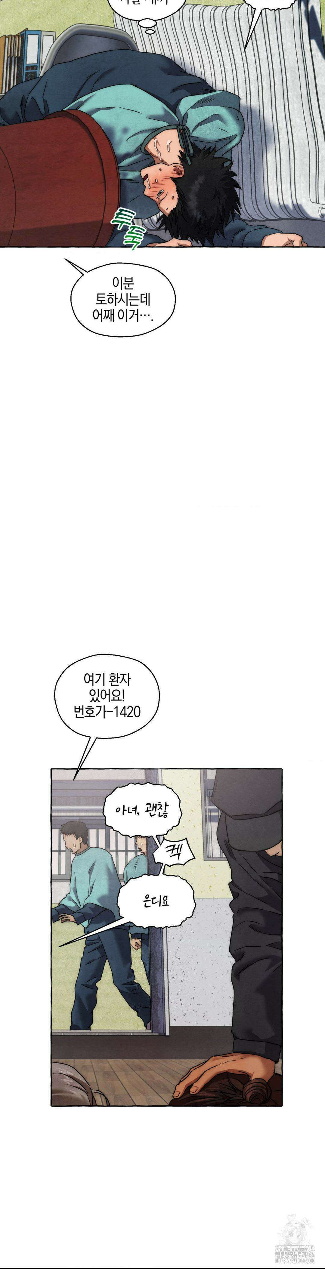 교도소의 개들 51화 8