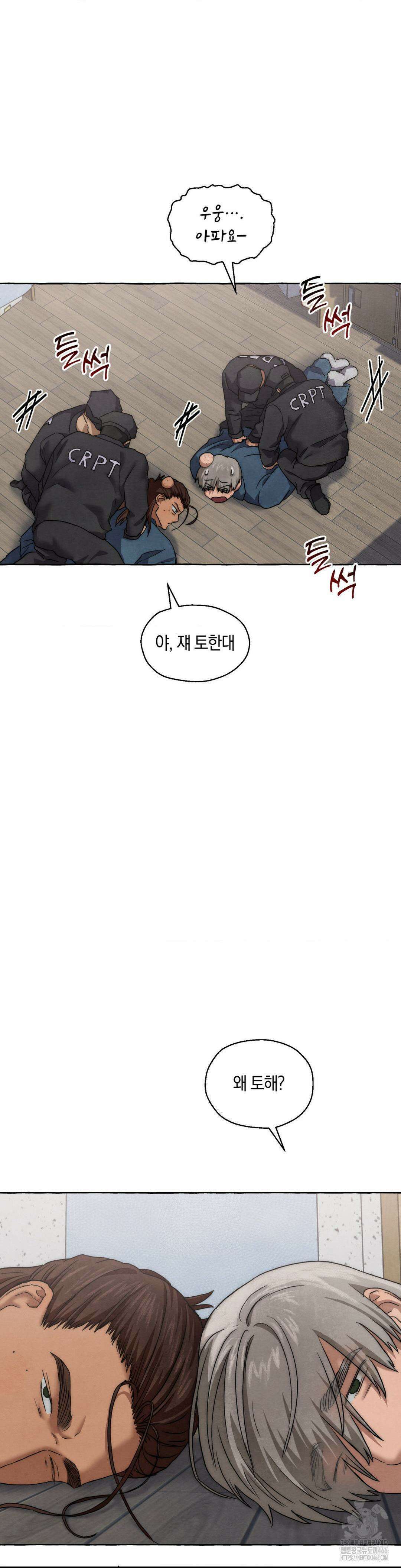 교도소의 개들 51화 9