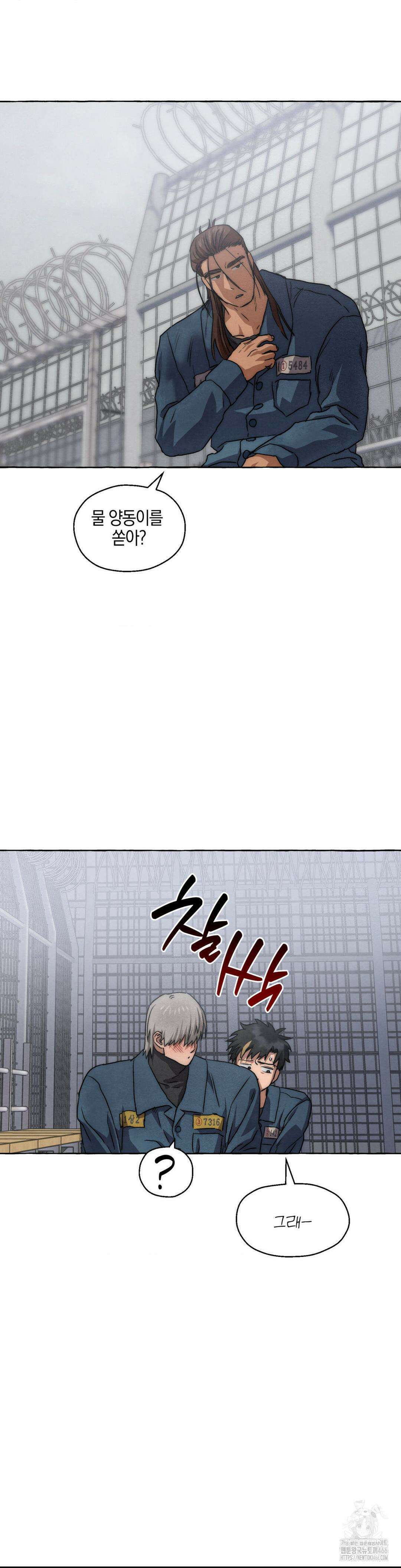 교도소의 개들 51화 11