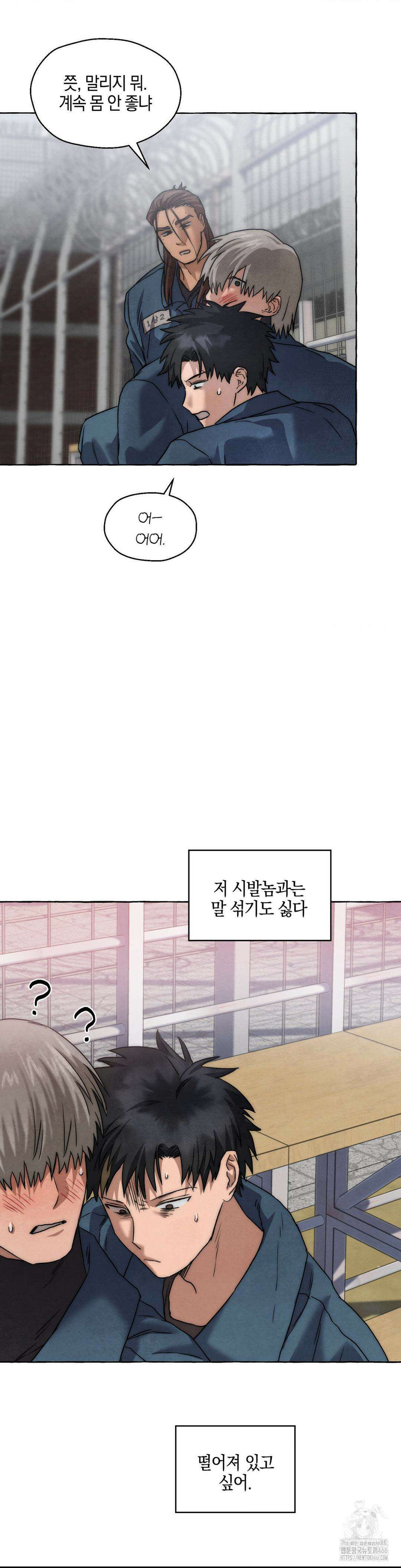 교도소의 개들 51화 12