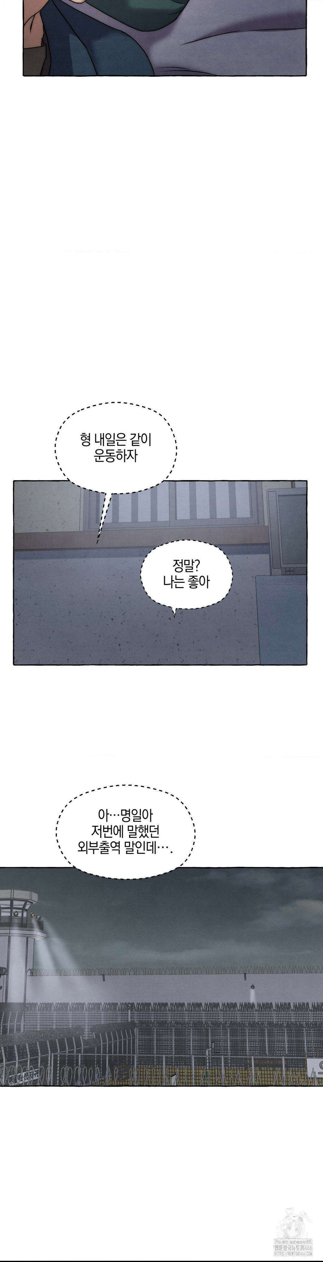 교도소의 개들 51화 23