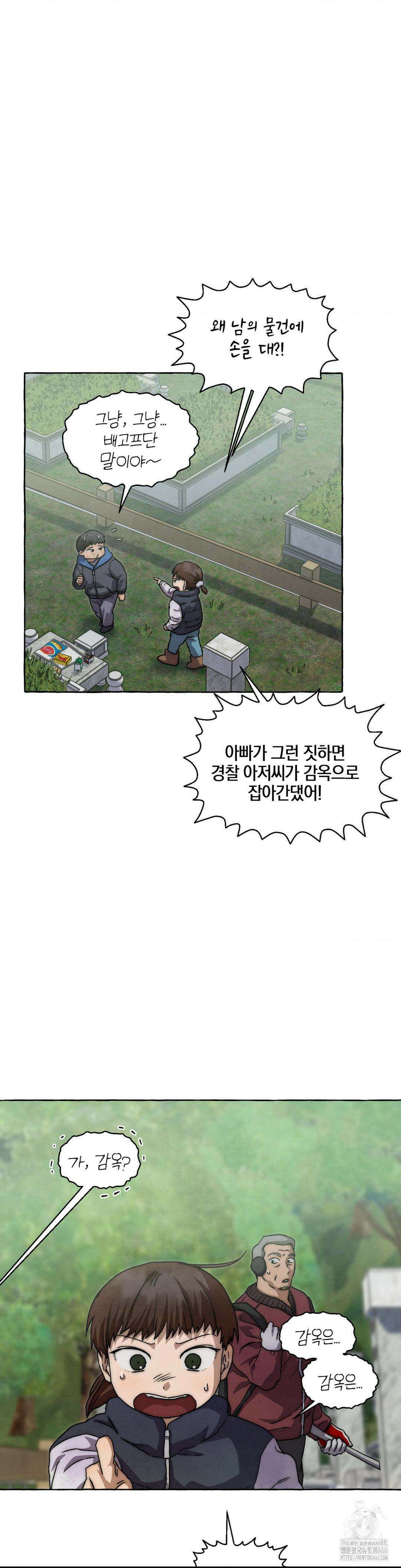 교도소의 개들 51화 28