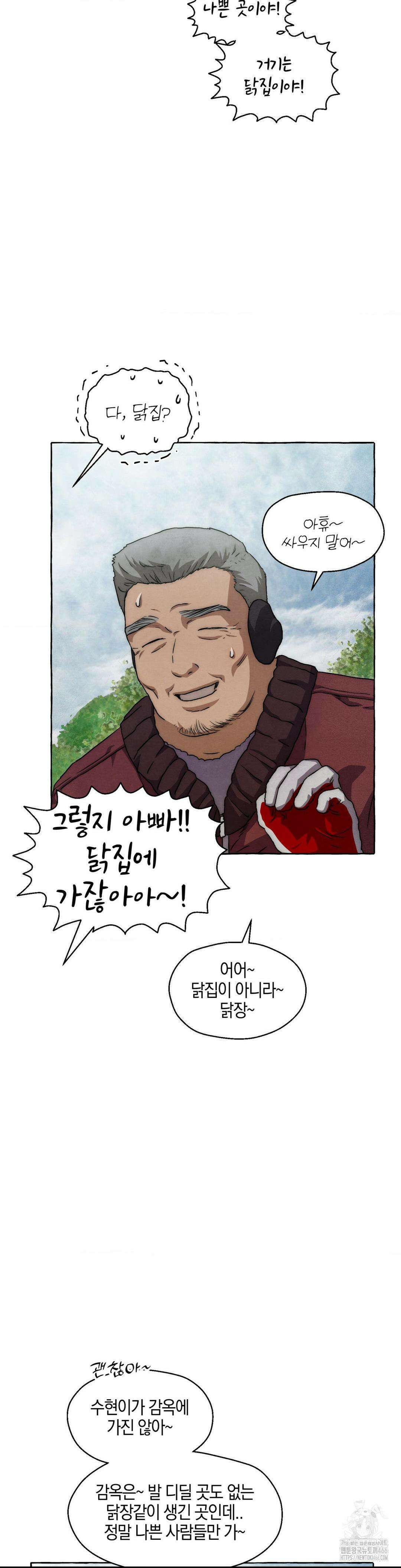 교도소의 개들 51화 29