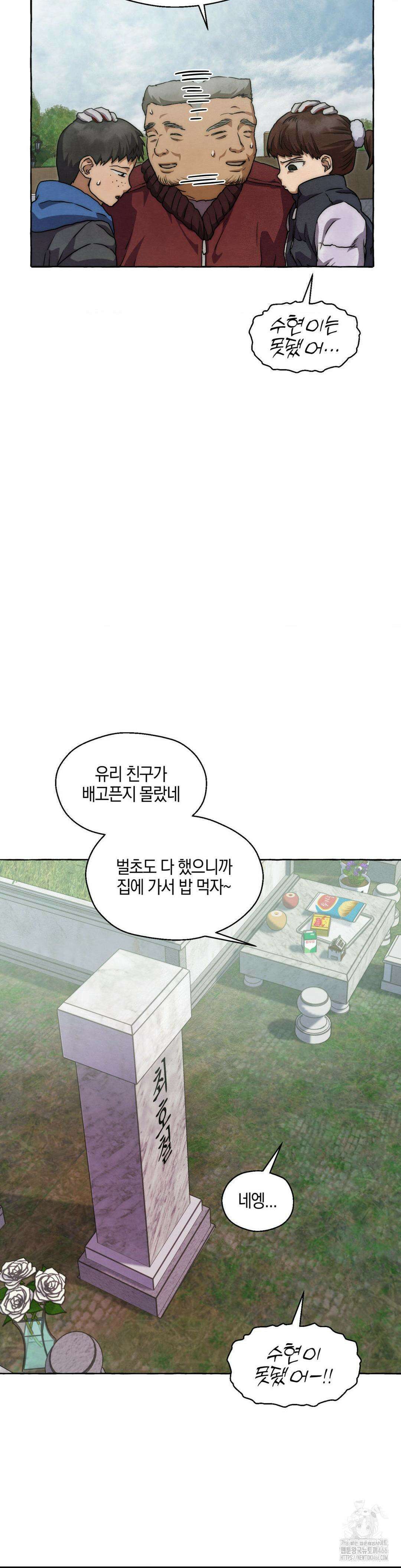 교도소의 개들 51화 30