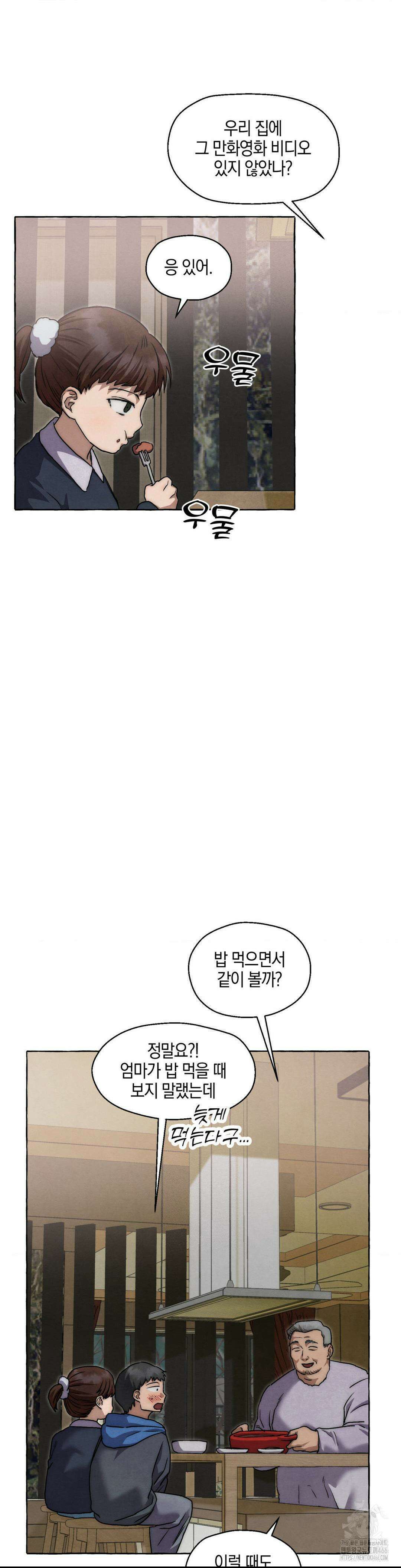 교도소의 개들 51화 32
