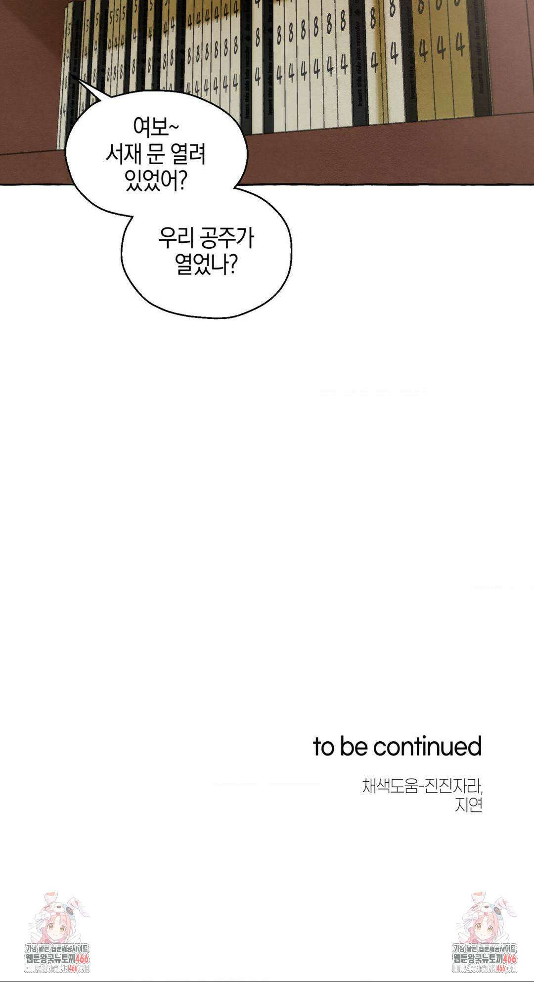 교도소의 개들 51화 37