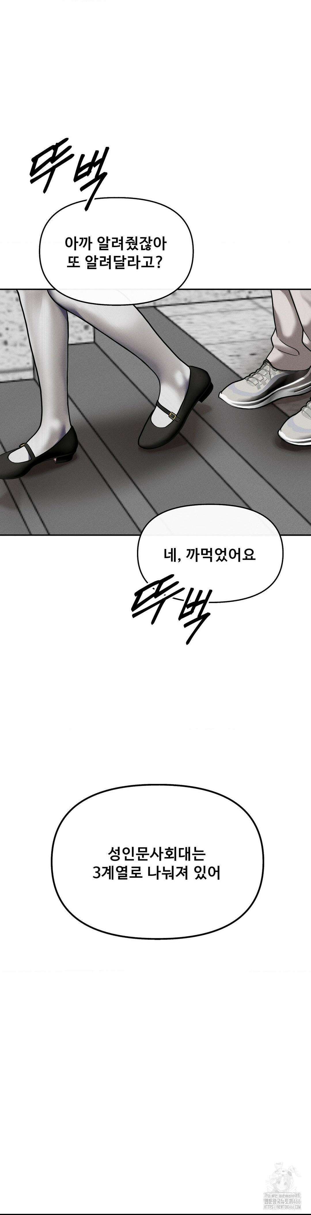 성 전문 사립명문대학교, 육구대 15화 2