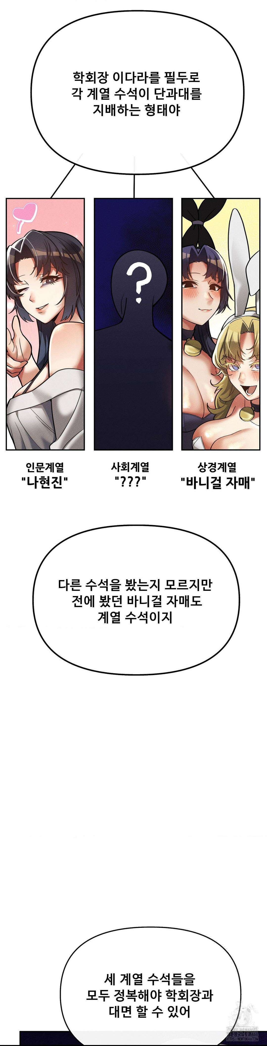 성 전문 사립명문대학교, 육구대 15화 3