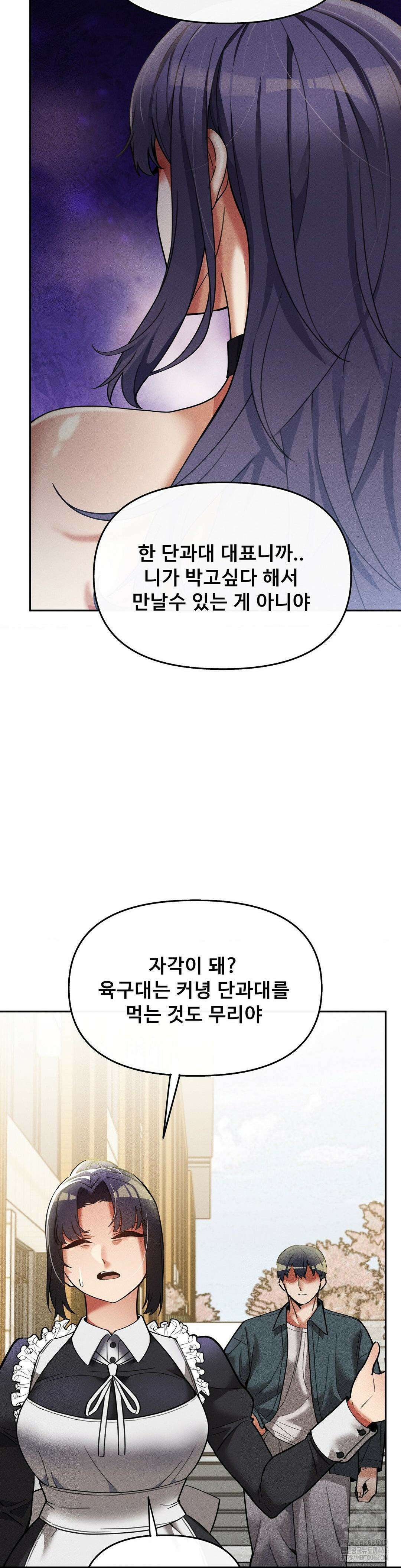 성 전문 사립명문대학교, 육구대 15화 4