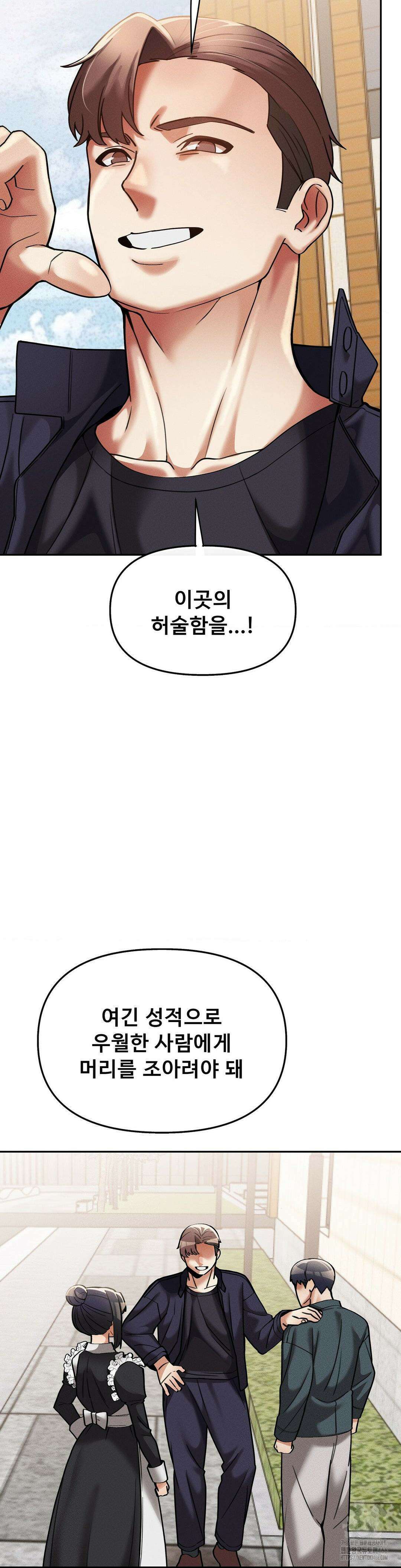 성 전문 사립명문대학교, 육구대 15화 8