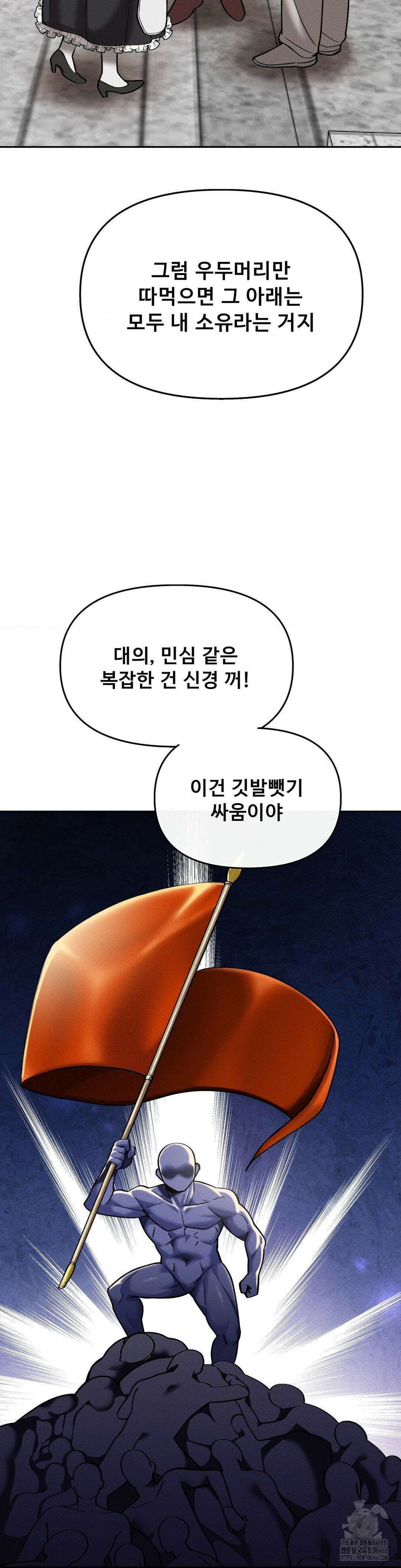 성 전문 사립명문대학교, 육구대 15화 9