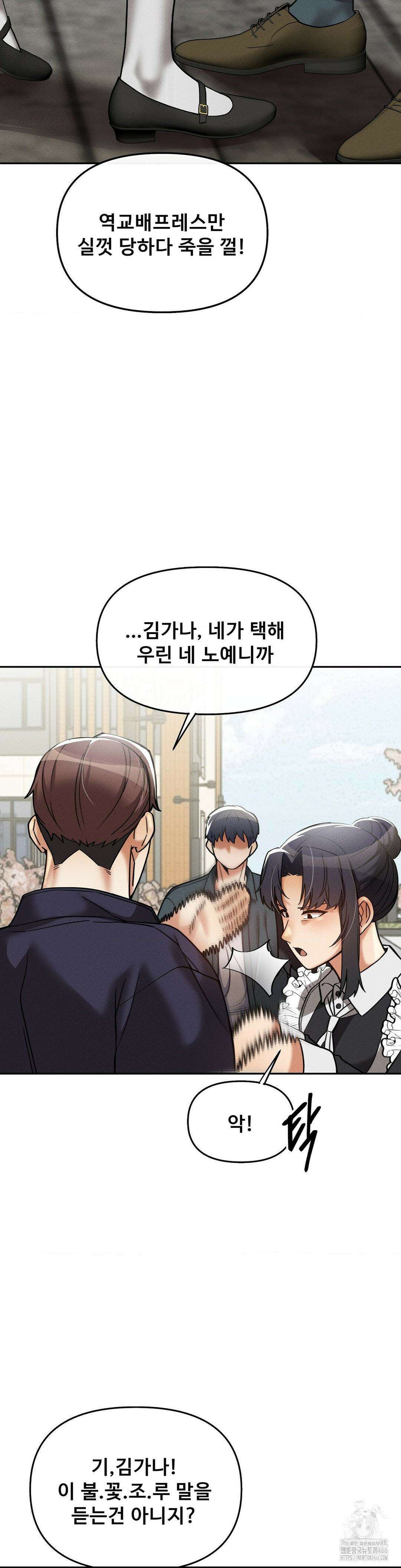 성 전문 사립명문대학교, 육구대 15화 12