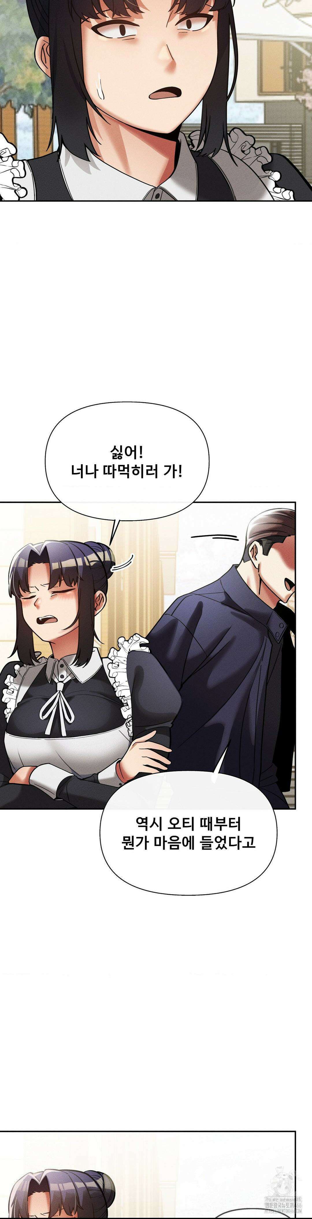 성 전문 사립명문대학교, 육구대 15화 16