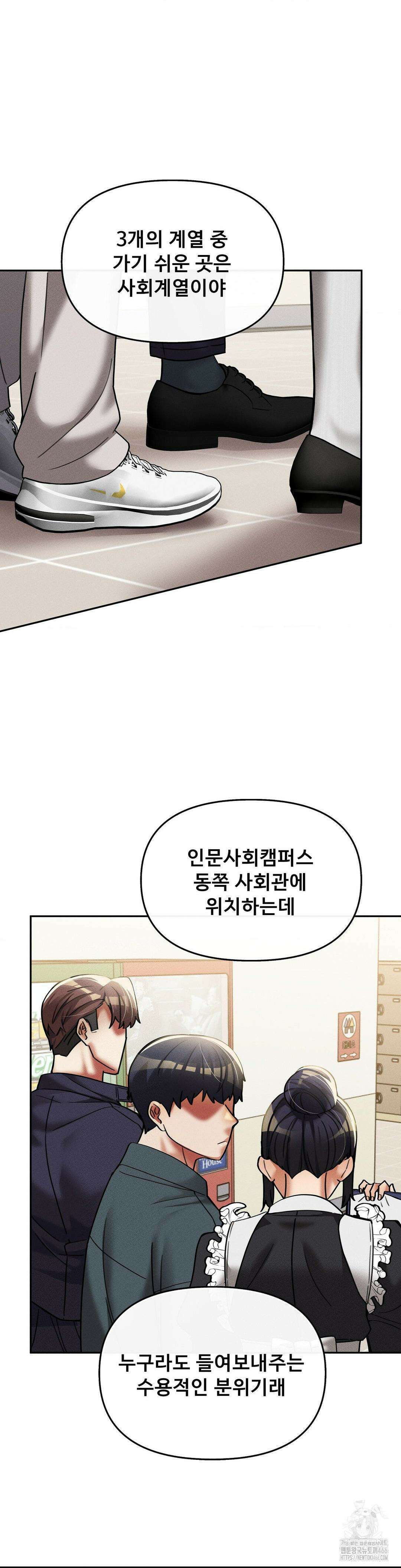 성 전문 사립명문대학교, 육구대 15화 19