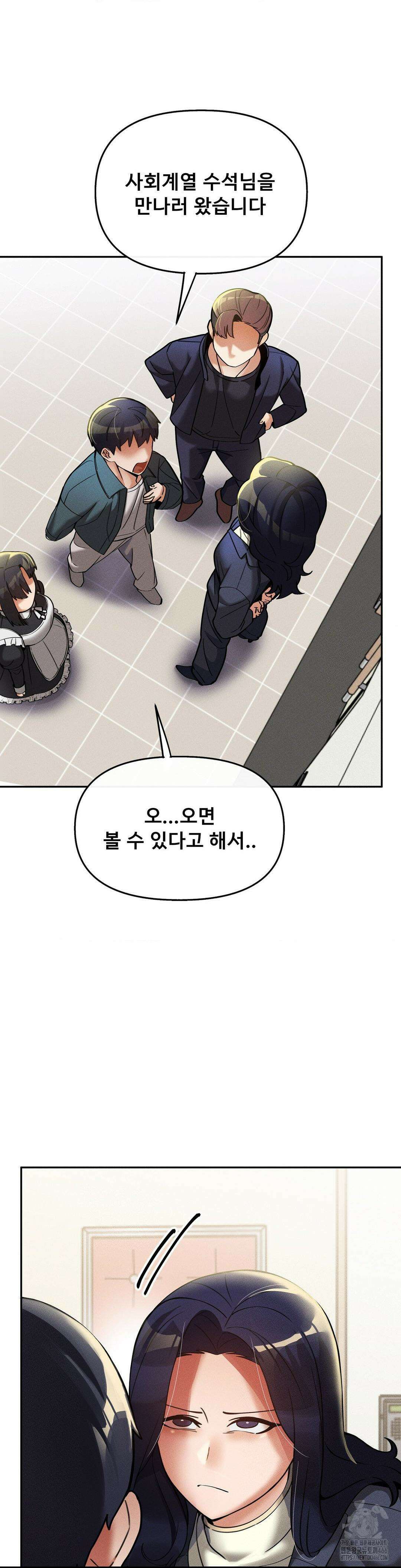 성 전문 사립명문대학교, 육구대 15화 23