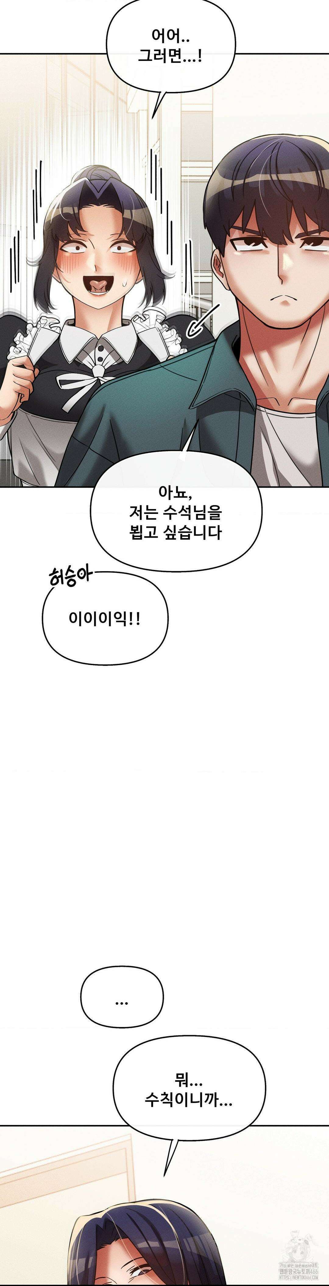 성 전문 사립명문대학교, 육구대 15화 25