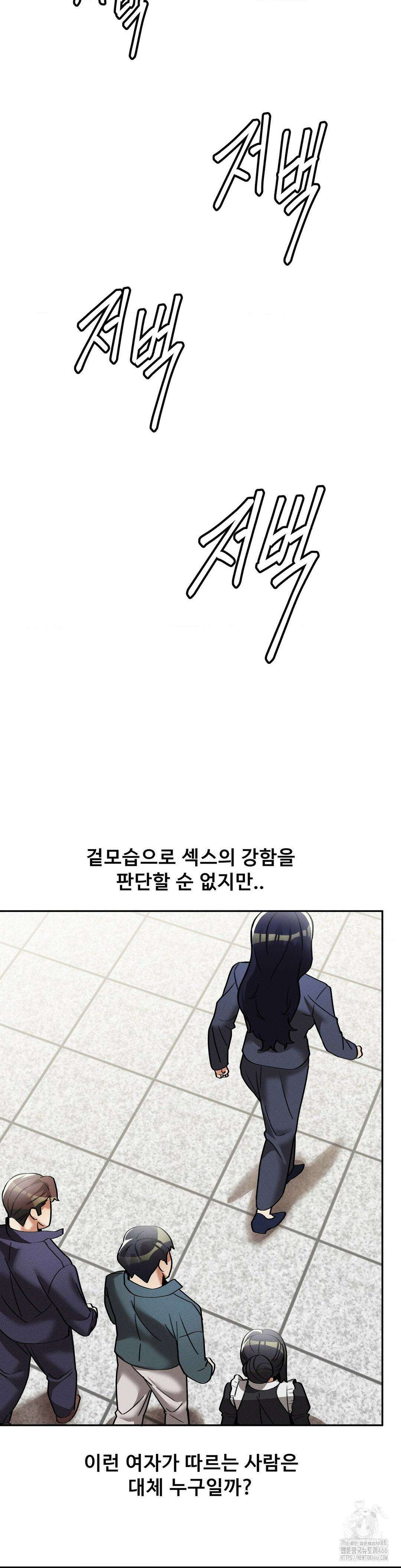 성 전문 사립명문대학교, 육구대 15화 27