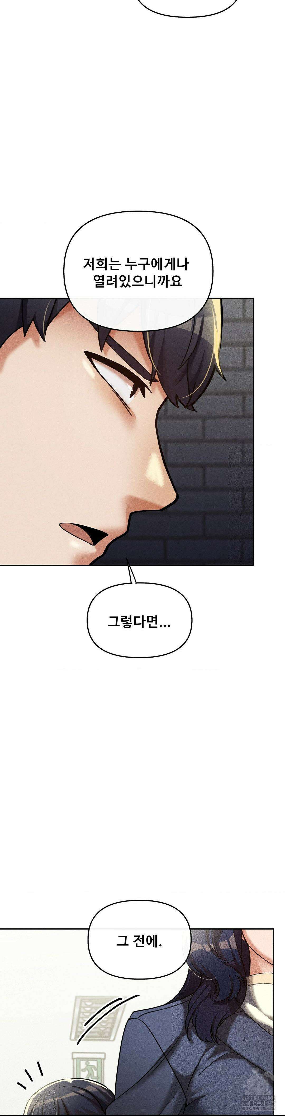 성 전문 사립명문대학교, 육구대 15화 37