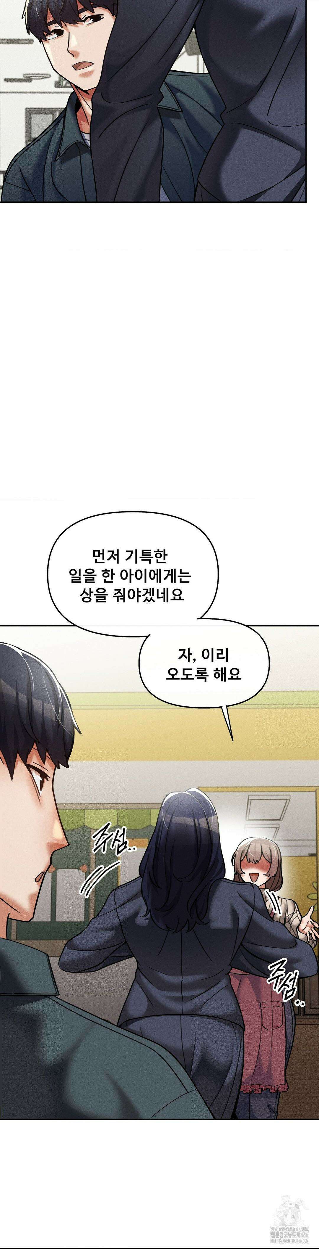 성 전문 사립명문대학교, 육구대 15화 38