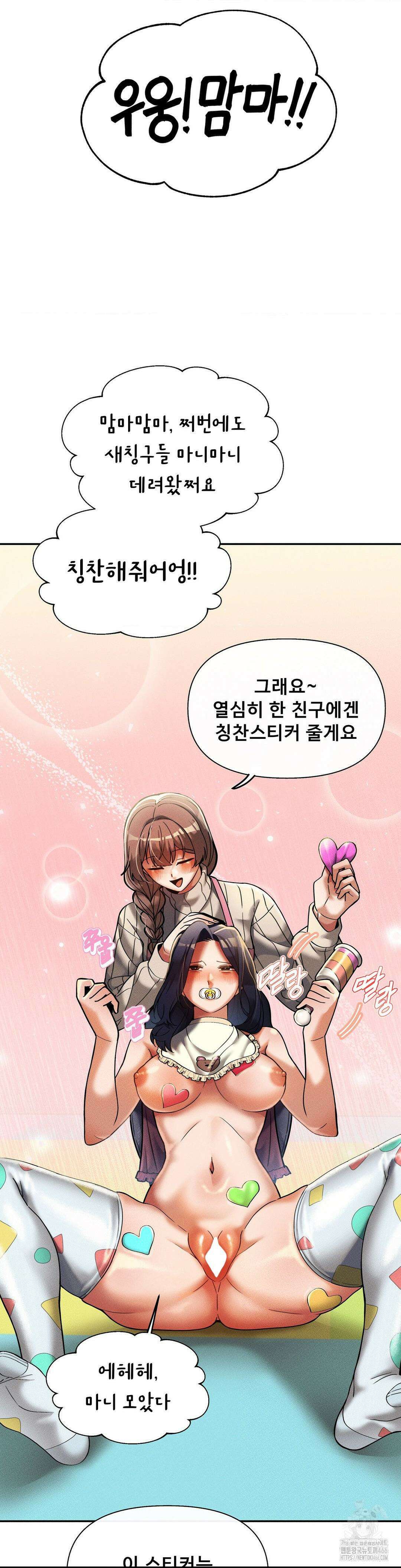 성 전문 사립명문대학교, 육구대 15화 41