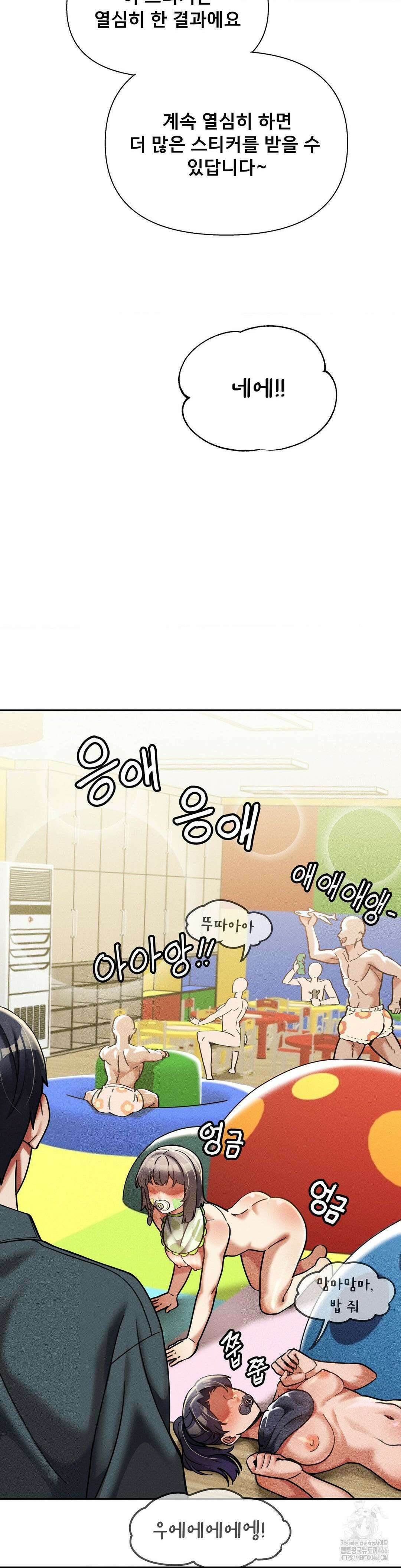 성 전문 사립명문대학교, 육구대 15화 42