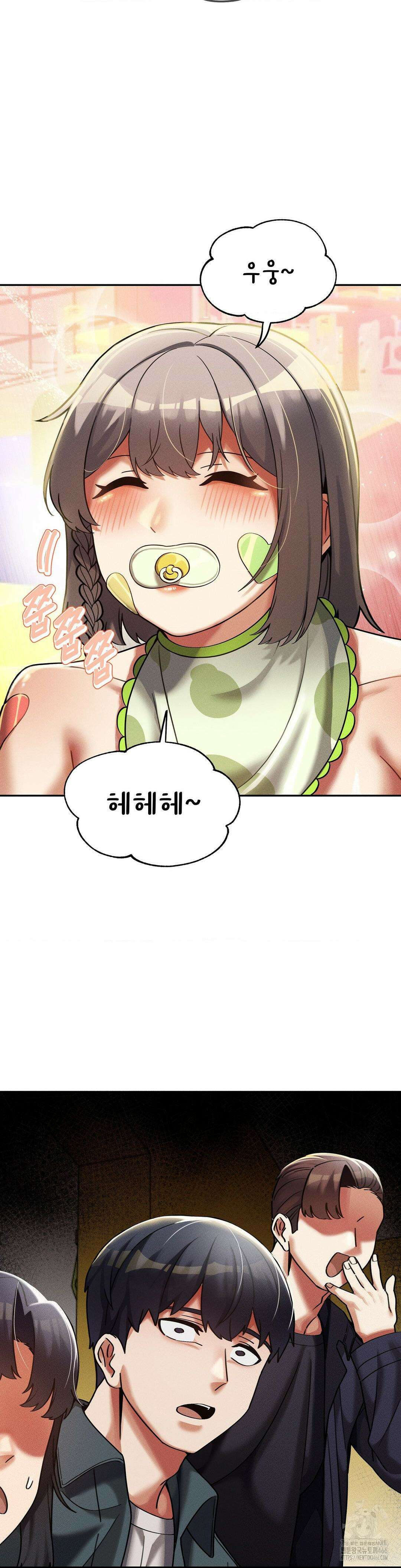 성 전문 사립명문대학교, 육구대 15화 43