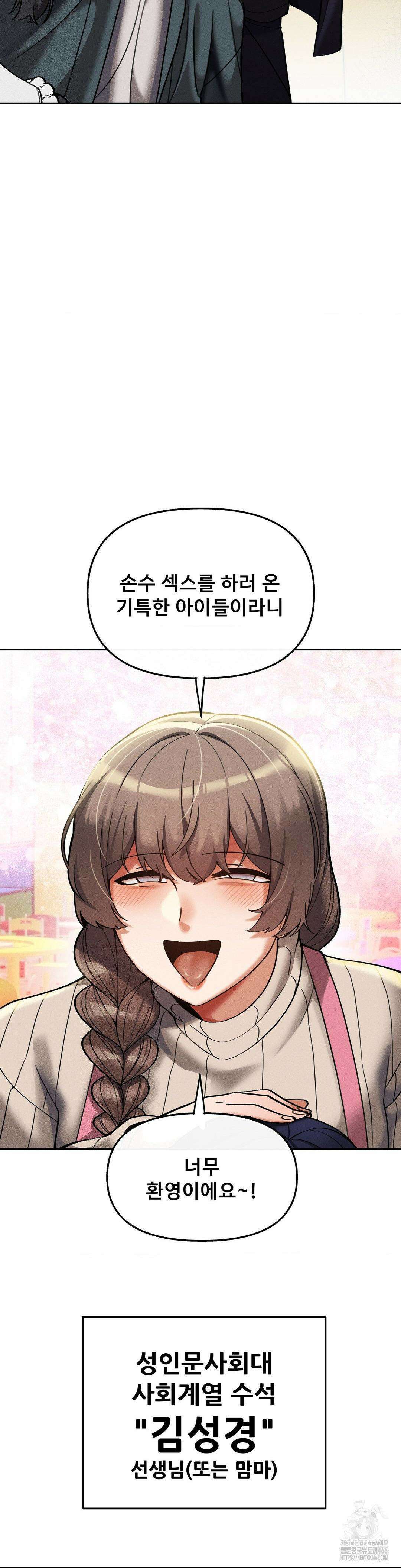 성 전문 사립명문대학교, 육구대 15화 44