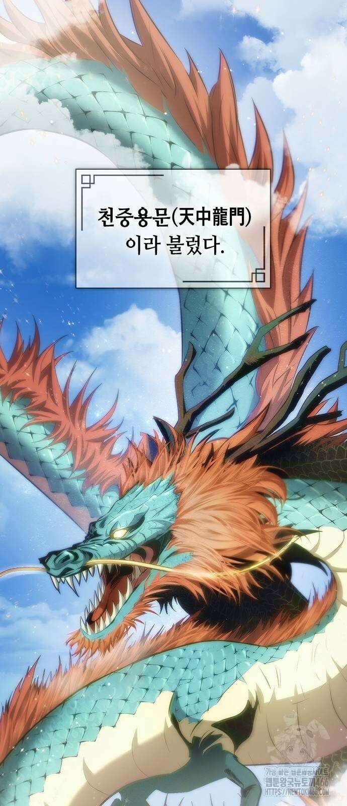 천중용문 2화 3