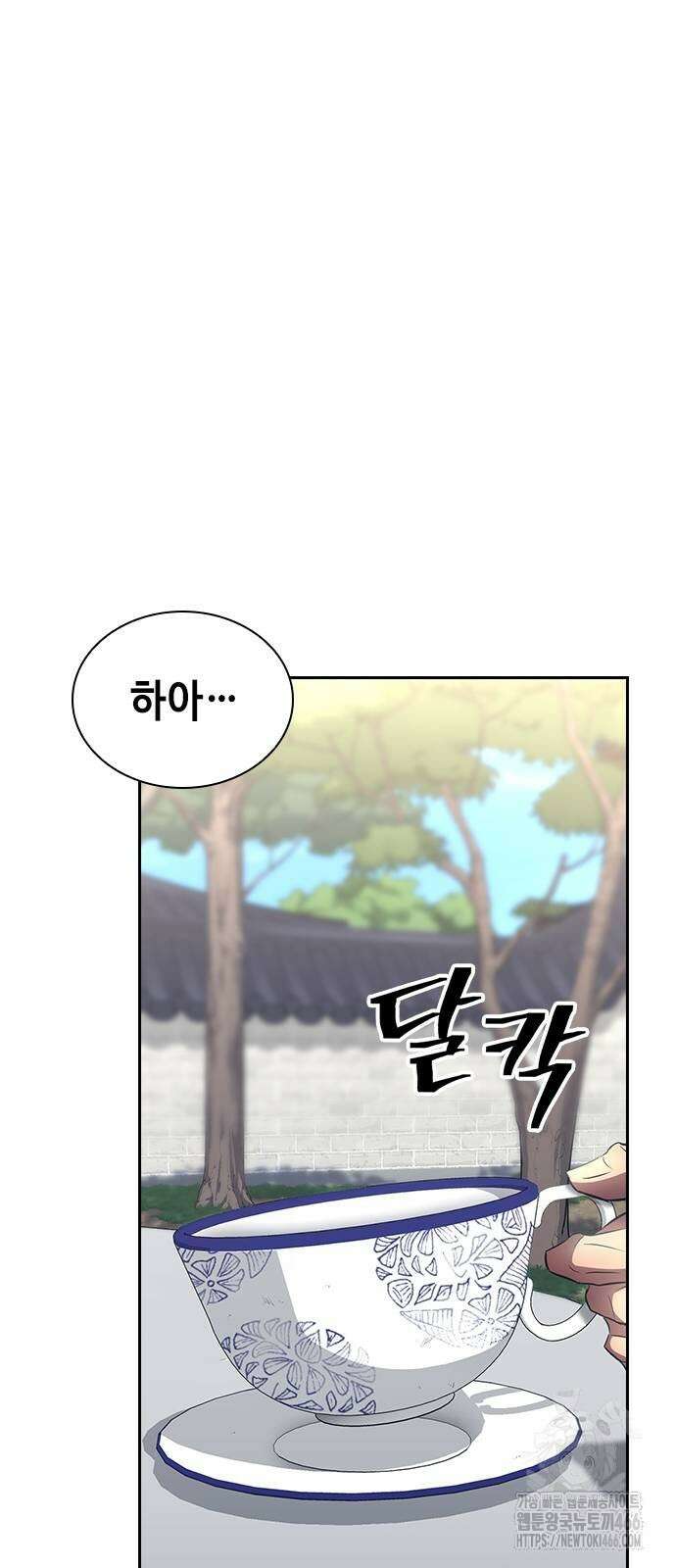 천중용문 2화 6